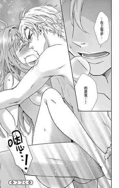 [Hibiki Ai] Netorare ~Kounin Furin Hajimemashita~ "Micro" 1-2 [Chinese]