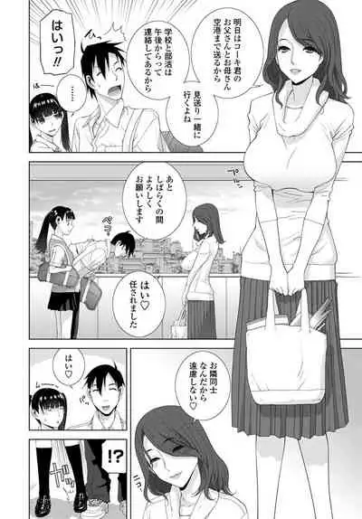 COMIC Penguin Club 2020-01