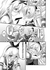 [Achromic (Musouduki)] Loli & Futa Vol. 5 (Kantai Collection -KanColle-) [Digital] [Chinese] [球磨提督个人汉化]