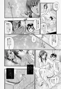 COMIC Momohime 2004-04