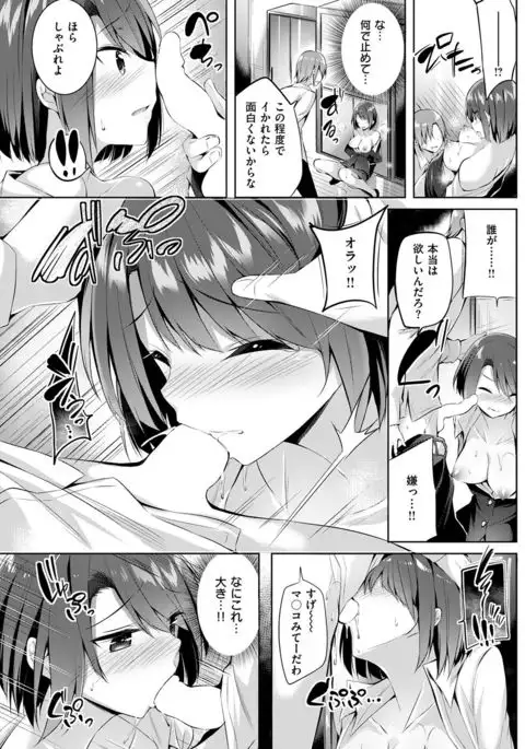 COMIC Kairakuten BEAST 2017-01