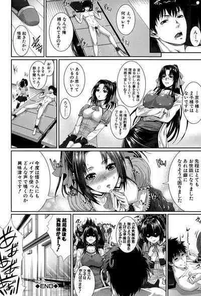 Boku wa Kanojo no Marmot! - I'm a guinea pig of her