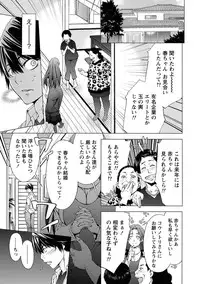 [Shigaoka Touki] Hadairo no Aijou Hyougen [Digital]