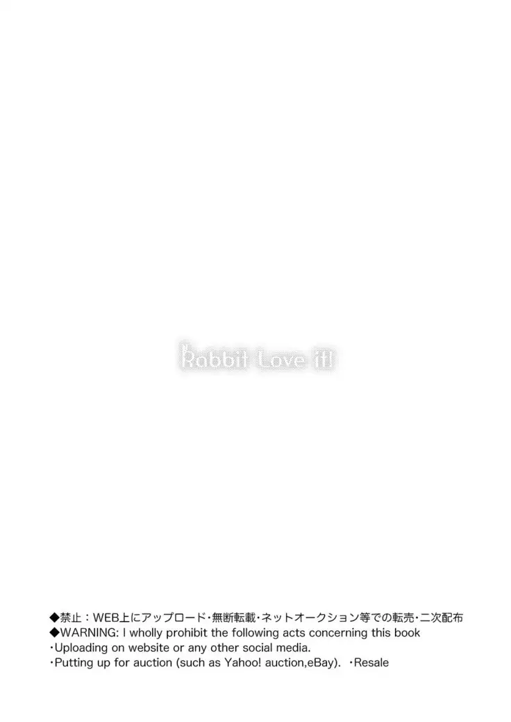 Rabbit love it! | 兔子 爱上他!