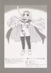 (C68) [Salvage Kouboh (Houou-tan)] Tell Me Master (Mahoraba)