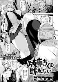 COMIC X-EROS #51 [Digital]