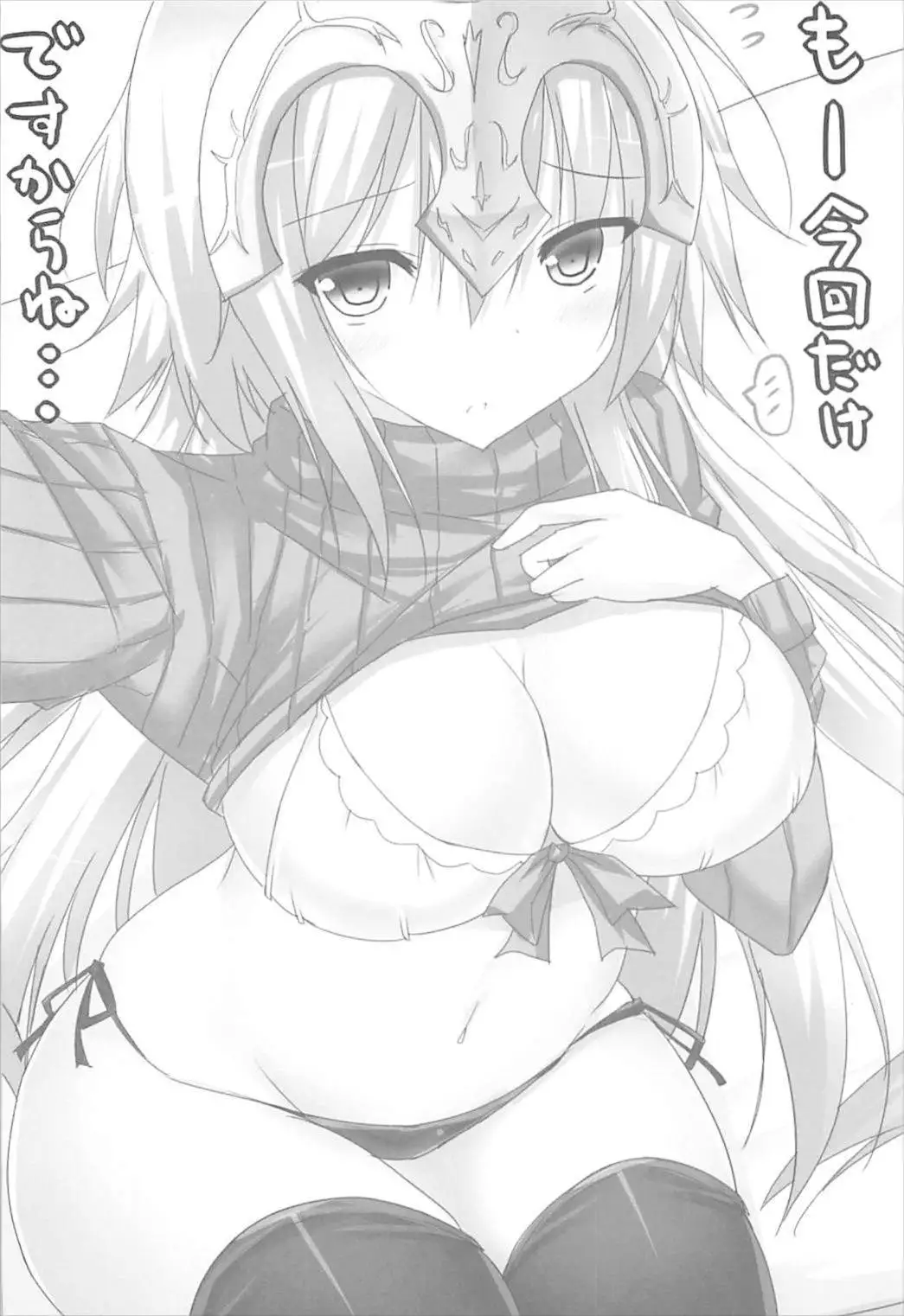 Tsundere Jeanne to Deredere Kiyohime
