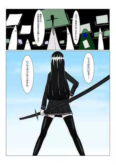 魔王様と小さな寵姫ちゃん