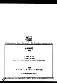 (C80) [Narimasuya (Akiba Wataru)] Irohauta (Samurai Spirits) [English] [JT Anonymus]