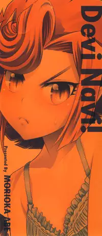 [Abe Morioka] Devi Navi! [English] [desudesu] [Decensored]