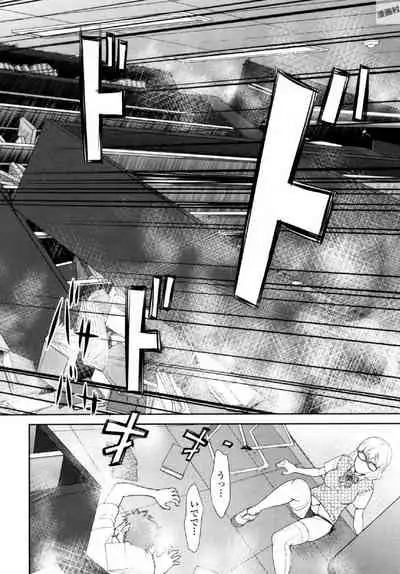 [Saida Kazuaki] Tsurugiri-san no Meirei wa Zetsu! Tai!! Vol. 01 [Digital]