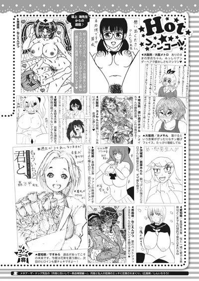 COMIC HOTMILK 2022-06