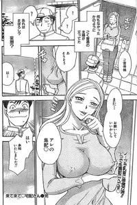 Doki! Special 2006-04