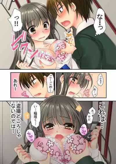 Sōji rokkā ni joshi to tojikomerareta!… sā dō suru?