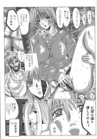 [Onibara] Mazo no Shanikusai