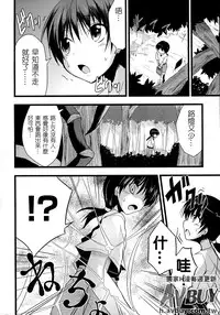 [Anthology] Bessatsu Comic Unreal Monster Musume Paradise Vol.2 [Chinese]