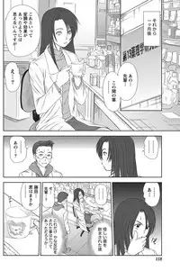 Namaiki! 2010-11 [Digital]