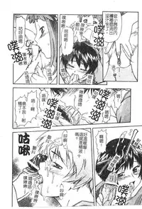 [Nagare Ippon] Charm Point | 學園魅惑情事 [Chinese]