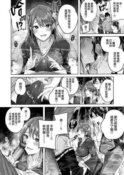 Nakadashi Strike! - Winning strike!