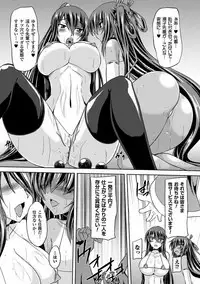 [Gonzaburo-] Taimanin Yukikaze - Taimanin wa Ingoku ni Shizumu #1-9 | Taimanin Yukikaze - Taimanin's fall into the lewd hell #1-9 [Digital]