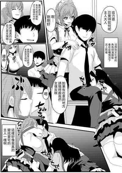 Zettai Fukujuu MC-shin