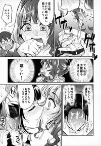 Haruhira Hakushaku-ke no Jijou Hachi