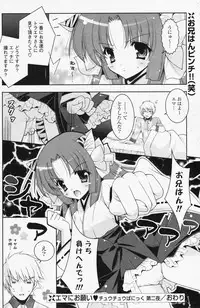 Comic Potpourri Club 2008-07