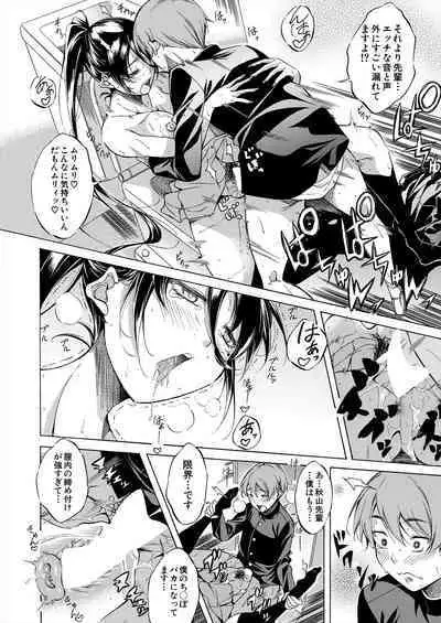 COMIC Mugen Tensei 2024-06