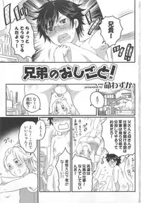 [Anthology] Otokonoko Heaven Vol. 02