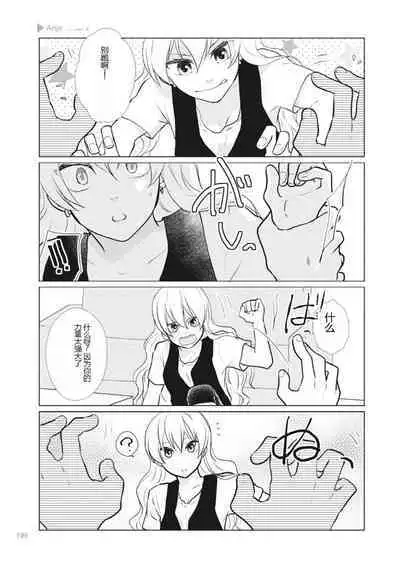 Nyotaika Plus Kanojo