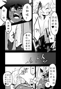 [Kikaider Reijhiro] Nipple Boy Fragments Ch. 1-10 [Chinese] [刚刚汉化]