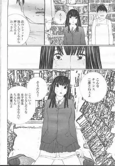 COMIC Momohime 2001-12