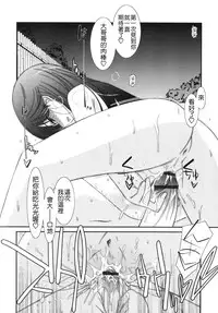 [Mizuki Eimu] Trick And Treat [Chinese] [Badluck1205#43]