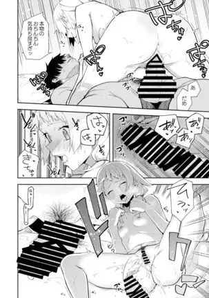 Rinjin wa Yuumei Haishinsha