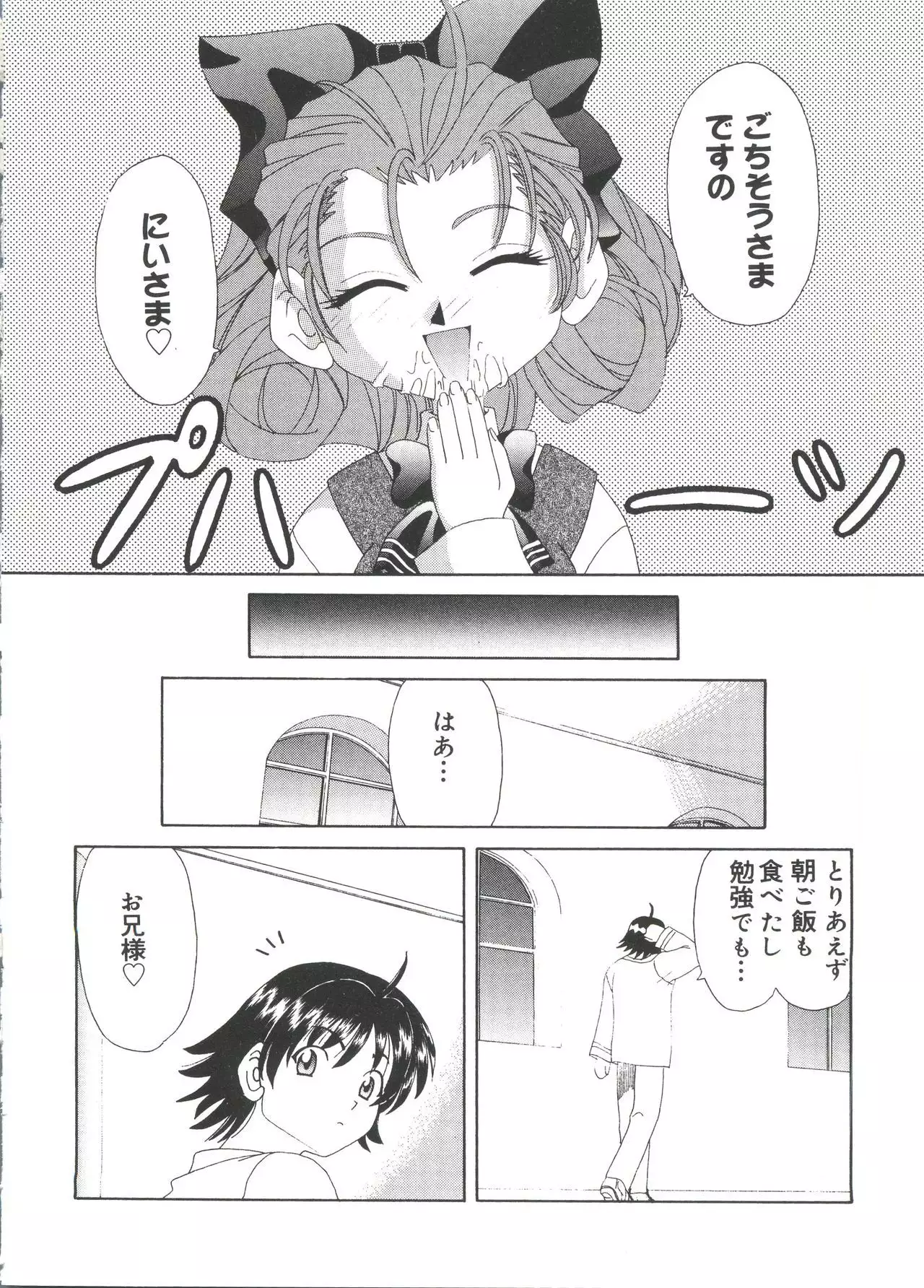 Welcome Island Vol. 3