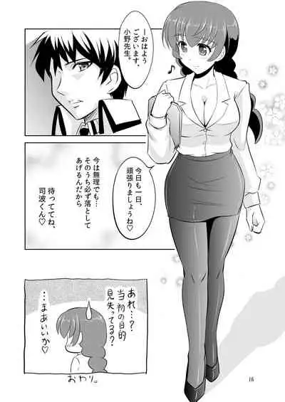 Mahouka Koukou no Retsujou Sensei