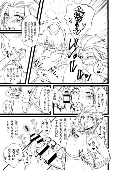 緑嵐漫画