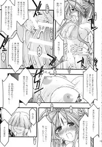 [sandglass (Uyuu Atsuno)] Ao Soushuuhen 2 (Ah! My Goddess)