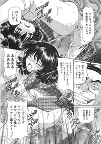 [Tukimi Daifuku] Fushidara na Yoasobi