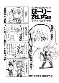 Canopri Comic 2011-12 Vol.14 [Digital]