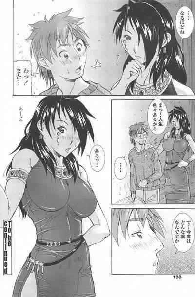 COMIC Penguin Celeb 2010-12