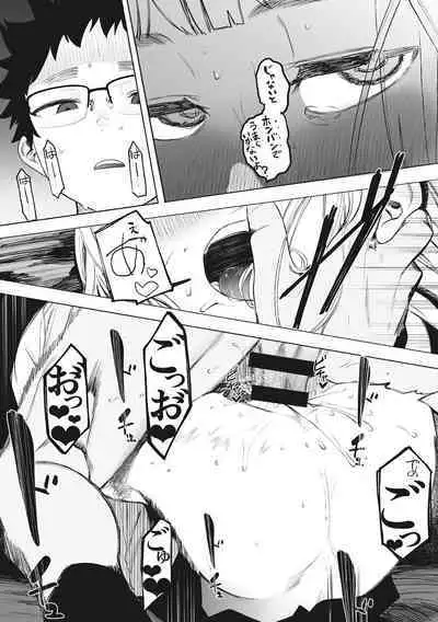 Eightman sensei no okagede kanojo ga dekimashita!