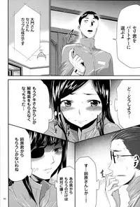 [Kouzuki Rio] Ingoku Game