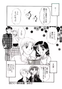 [Chunrouzan] Ochame no Kanzume