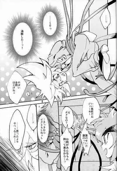 (Miracle Steal 6) [M*F special (Komakeda)] Shokushu Ecchi BOOK (Kaitou Joker)