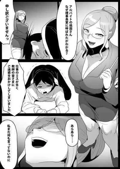 Ojou-sama Gakkou no Makegumi Ijime 2