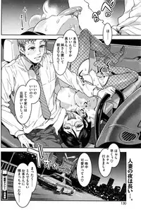 COMIC HOTMiLK Koime Vol. 1