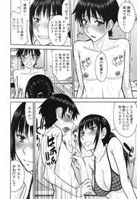 [Inomaru] Bokura no Sex