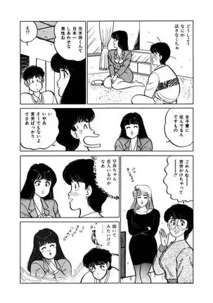 Abunai Joshi Ryou Monogatari Vol.2