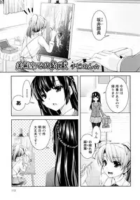 [Anthology] L Girls -Love Girls- 04